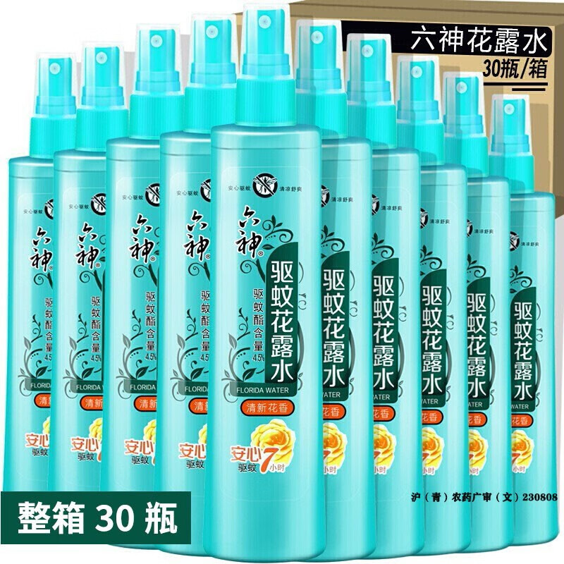 六神 Liushen 六神 驱蚊花露水 清新花香喷雾 180ml 30瓶 597元