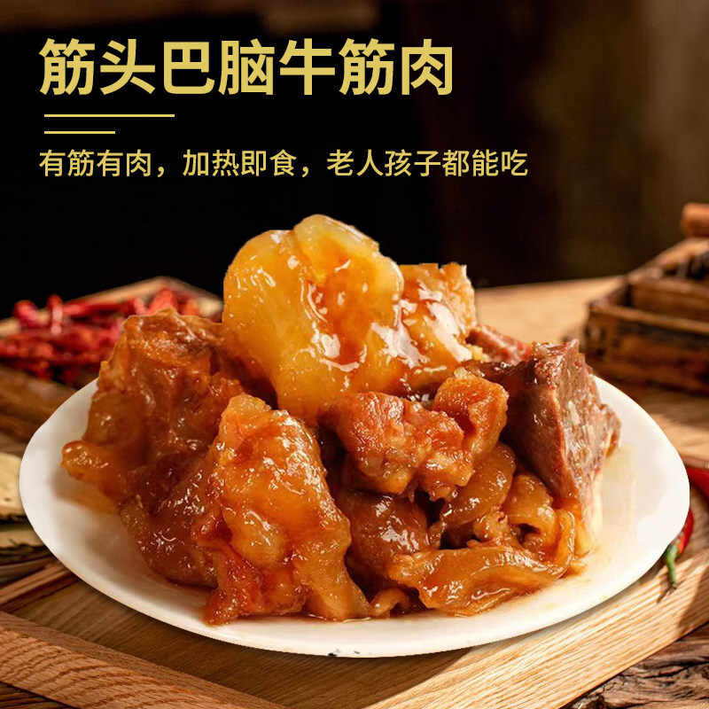 呷哺呷哺 筋头巴脑 500g 28.93元 - 清风线报