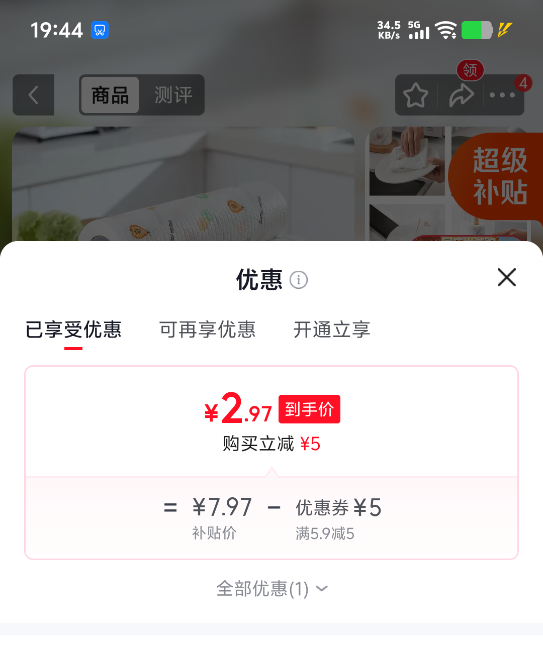 JEPOO 懒人抹布 印花款 无纺布清洁布 干湿两用 3卷150张 2.97元 - 86线报 JEPOO 懒人抹布 印花款 无纺布清洁布 干湿两用 3卷150张 2.97元 - 86线报