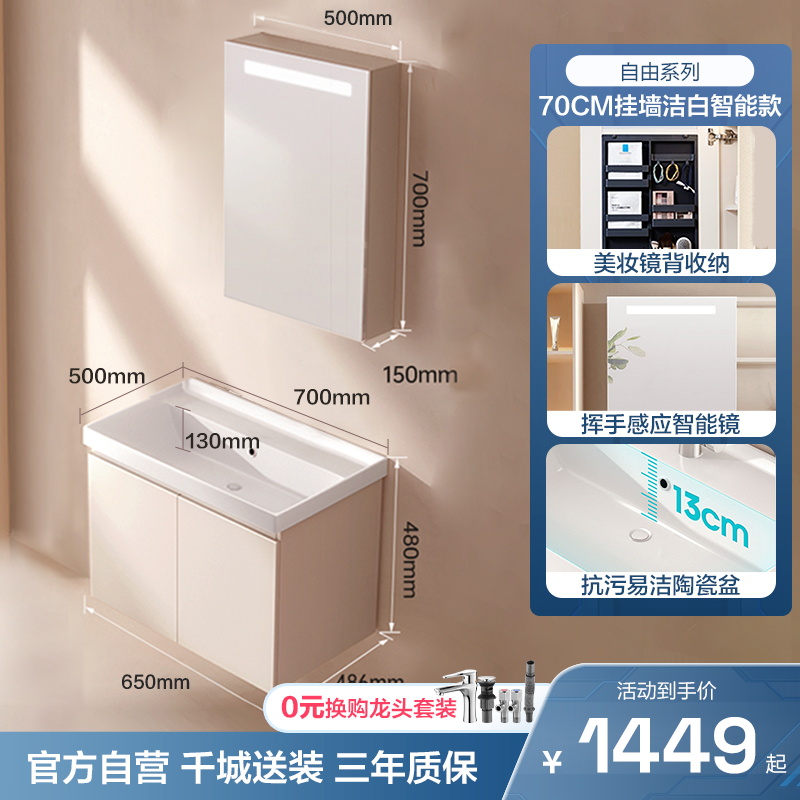 88VIP：箭牌卫浴 奶油风浴室柜组合陶瓷一体盆卫生间化妆柜洗手洗脸面盆柜 