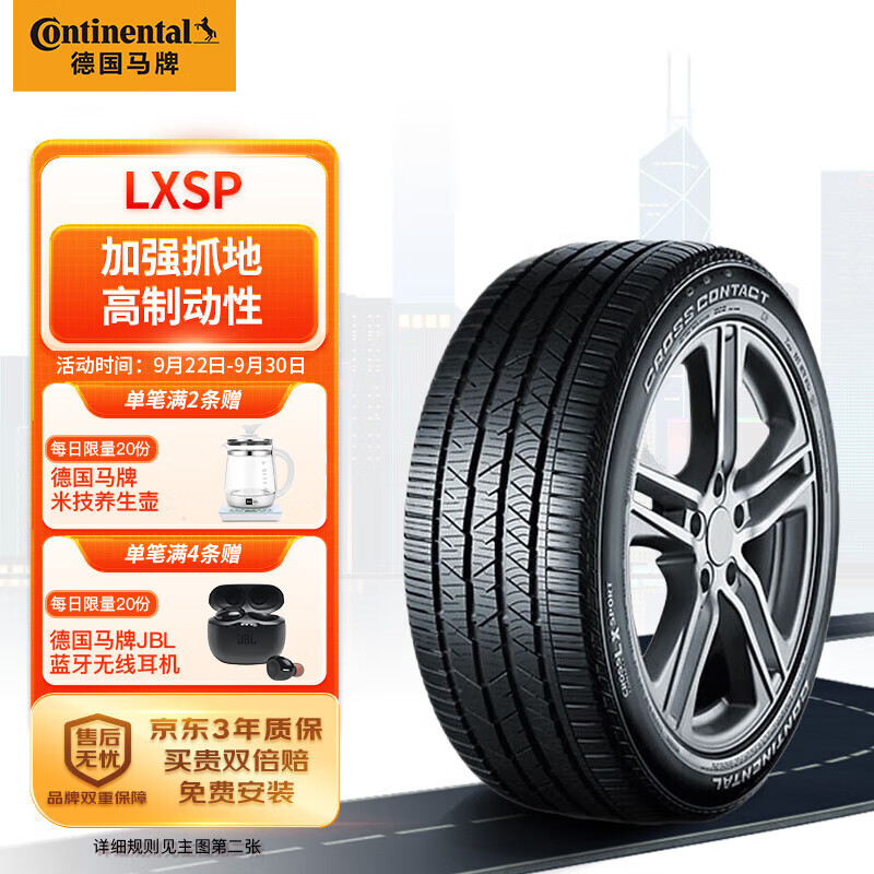 Continental 马牌 德国马牌（Continental）轮胎/汽车轮胎 255/55R19 111W XL CCLXSP J LR原