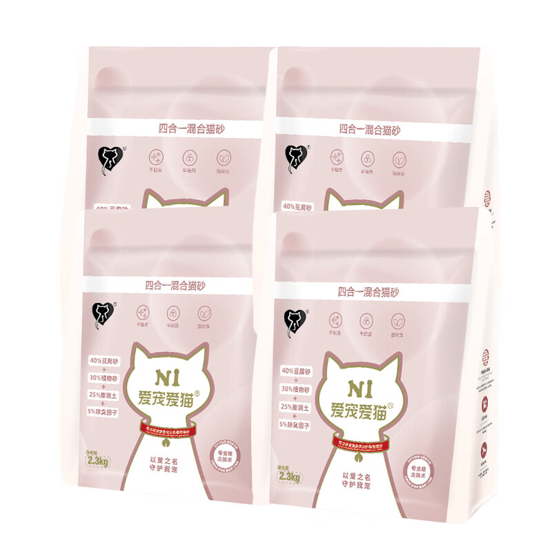 N1爱宠爱猫 AATURELIVE 4合1混合猫砂2.3kg*4包?49.9 49.9元