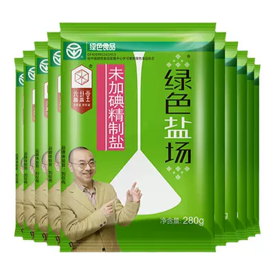 14日0点开始、百亿补贴万人团：绿色盐场加碘/未加碘 食用盐 家用280g*10袋 