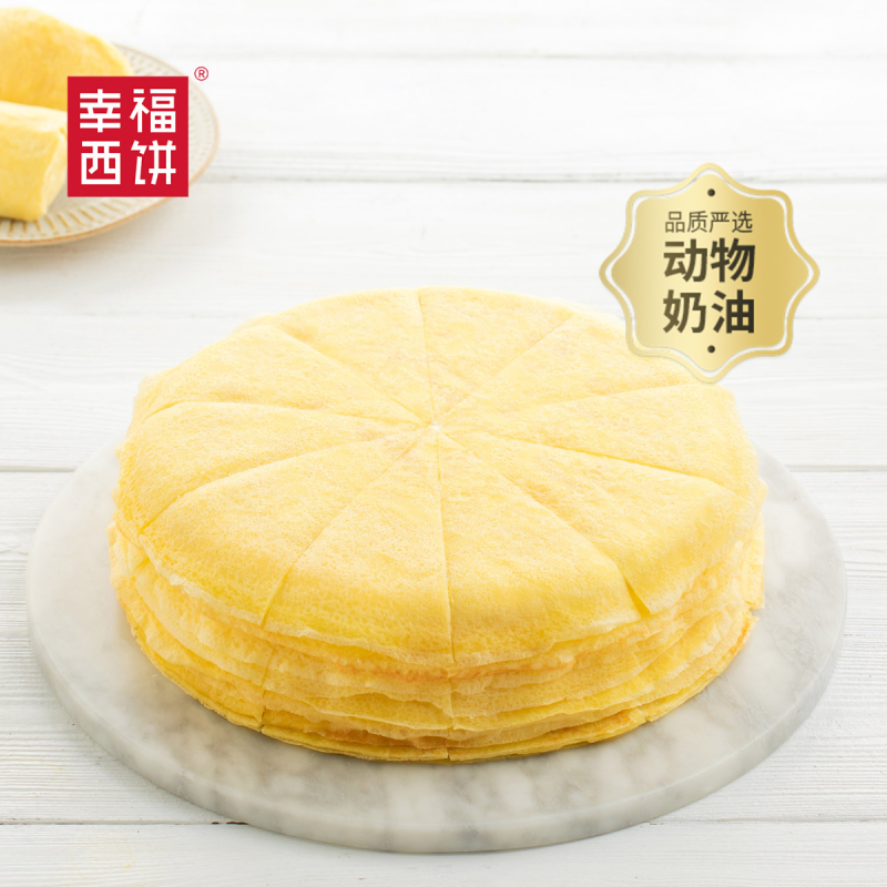 饿了么 -幸福西饼KQ榴芒双拼8英寸蛋糕 75.9元