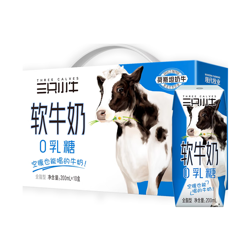 现代牧业 三只小牛 0乳糖全脂软牛奶 200mlx10盒 12.96元