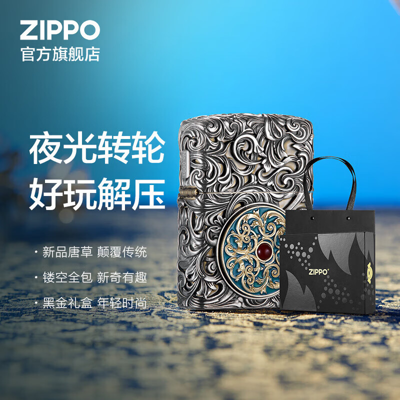 ZIPPO 之宝 打火机之宝防风煤油 唐草万代 单机礼盒 唐草万代-礼盒套装 599元