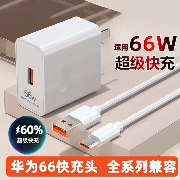 怪电猫 Type-C数据线6A超级快充线适用66W闪充电器套装通用 6.9元（需用券）