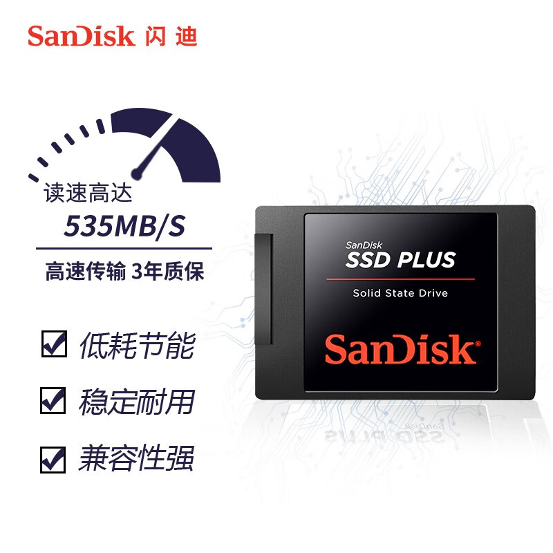 88VIP：SanDisk 闪迪 SATA3.0接口 SSD固态硬盘台式机笔记本DIY稳定兼容加强版 198.5