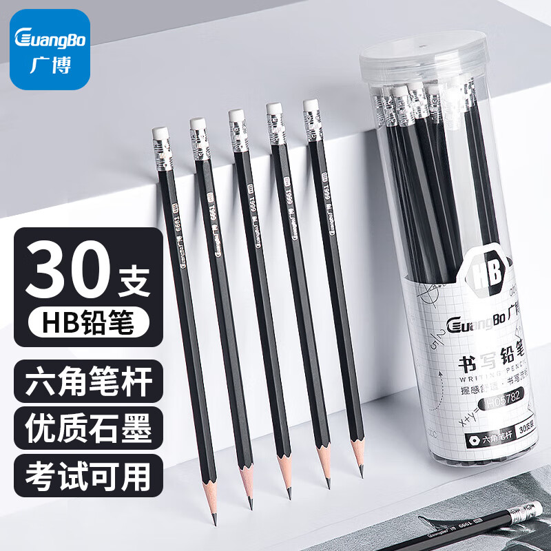 GuangBo 广博 H05782 HB铅笔 30支 11.76元（拍下立减）