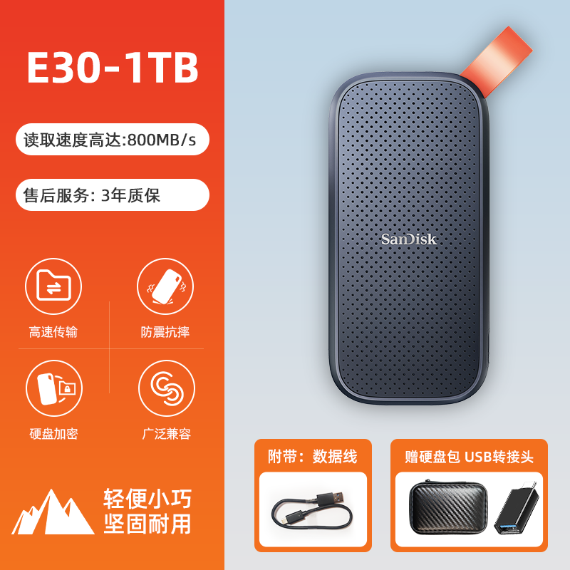 SanDisk 1tb固态移动硬盘2t ssd加密高速外置大容量手机电脑两用 499元
