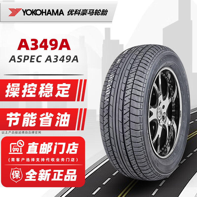 优科豪马 轮胎 横滨轮胎 yokohama 215/60R17 96H原配艾力绅风行X3 408.53元