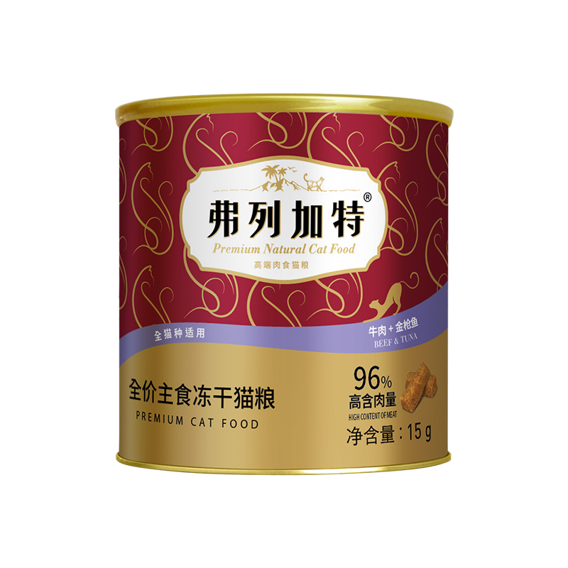 FREGATE 弗列加特 96%高肉含量主食冻干猫粮15g*2 9.9元