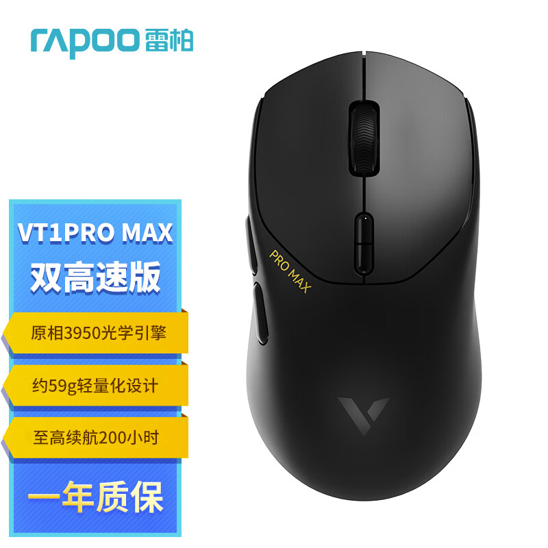 移动端、京东百亿补贴：RAPOO 雷柏 VT3VT1PRO MAX无线鼠标PAW3950vt1pro max-幽魂黑59