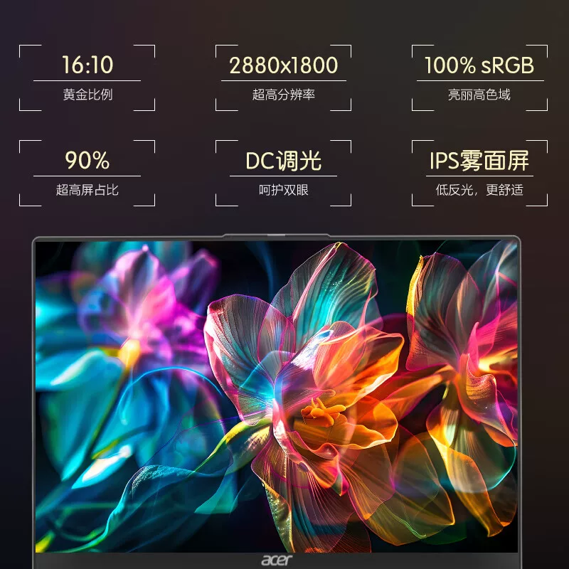宏碁 非凡GO Pro 2.8K120Hz 笔记本电脑 4423.04元 - 线报酷