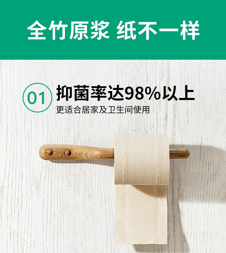 小米生态链 无染 竹纤维抑菌卷纸 140g*27卷 58.9元包邮 买手党-买手聚集的地方