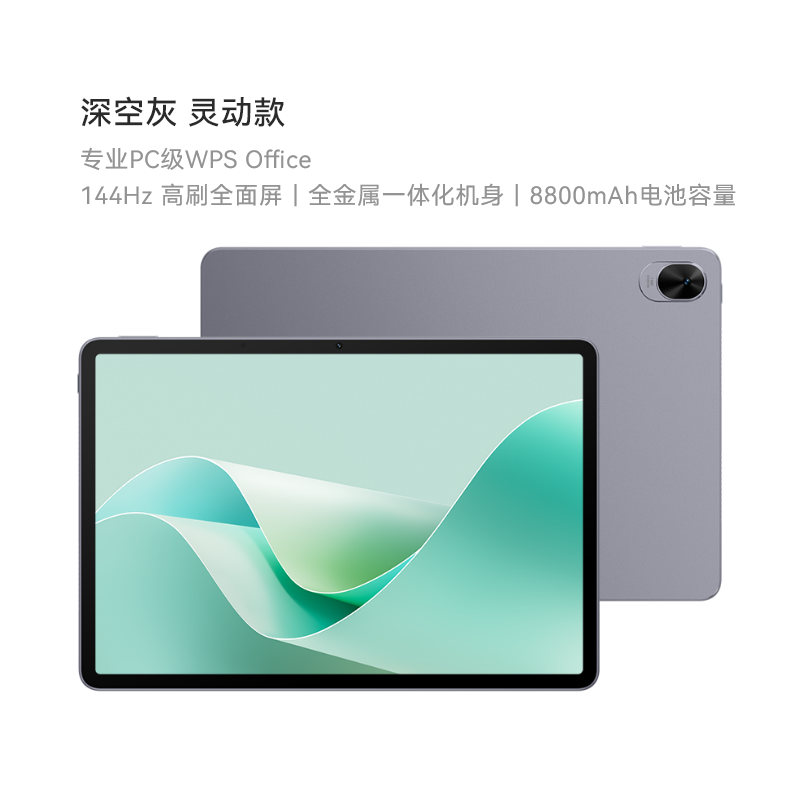 HUAWEI 华为 MatePad 11.5