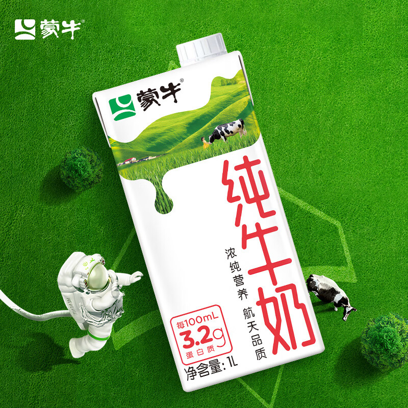 蒙牛 全脂纯牛奶 1L*6盒 20.81元