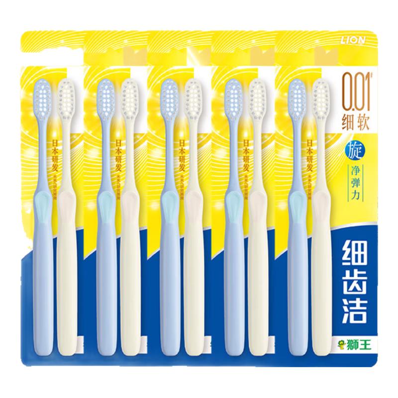 狮王 细齿洁护龈牙刷 弹力旋净 10支 31.9元（需用券）