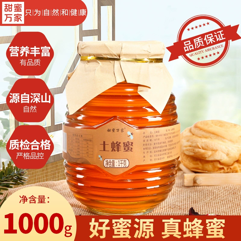 甜蜜万家 土蜂蜜 1000g*1罐 ￥19.9