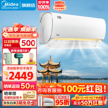 Midea 美的 风酷系列 KFR-35GW/N8XHC1 新一级能效 壁挂式空调 1.5匹 ￥1839