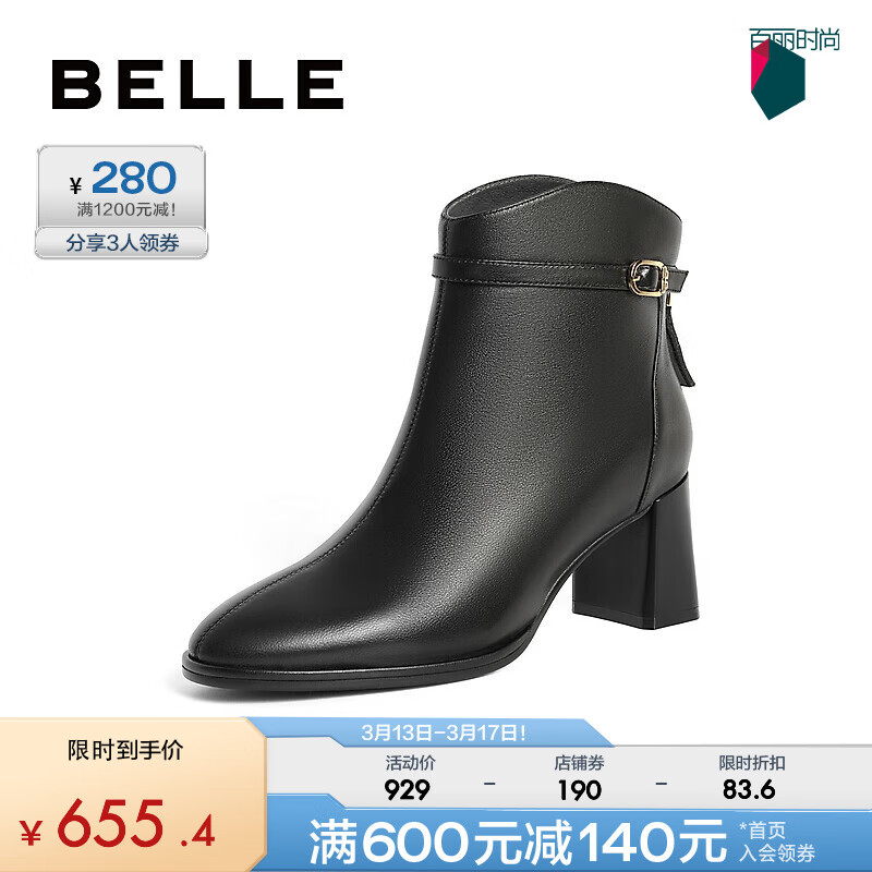 BeLLE 百丽 粗跟时装靴女2023冬季新商场同款粗跟通勤短靴加绒A2K1DDD3 黑色-薄