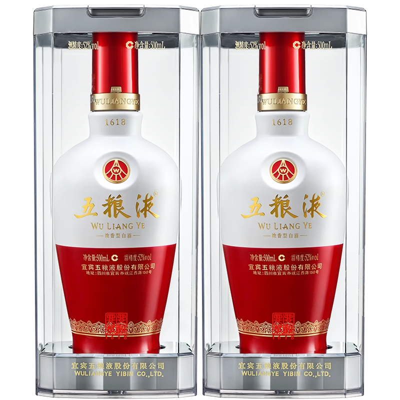 五粮液 WULIANGYE 52度白酒五粮液1618浓香型500ml*2瓶国产白酒年份版本随机发货 