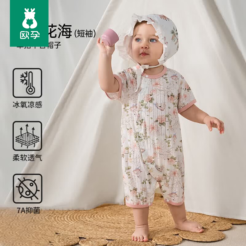 欧孕 婴儿纯棉连体衣 24.9元（需用券）