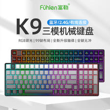 fühlen 富勒 Fuhlen富勒K9侧刻三模2.4G无线蓝牙机械键盘99键全键热插拔RGB 225元
