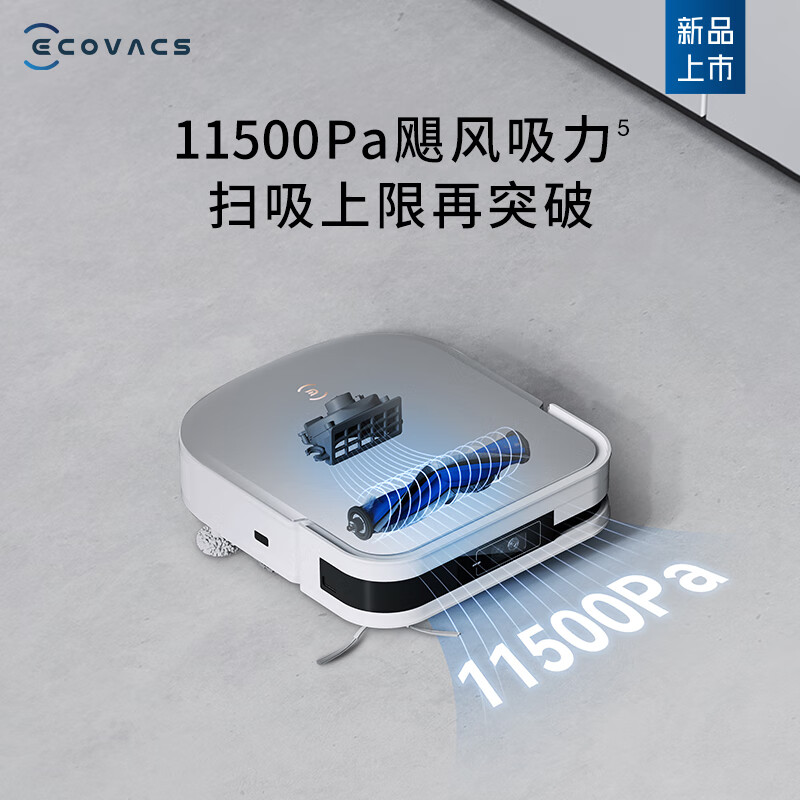 ECOVACS 科沃斯 X2S 扫拖一体机 水箱版 4559.05元