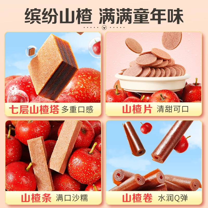 百草味 山楂集蜜饯果干500g 7.8元 - 86线报
