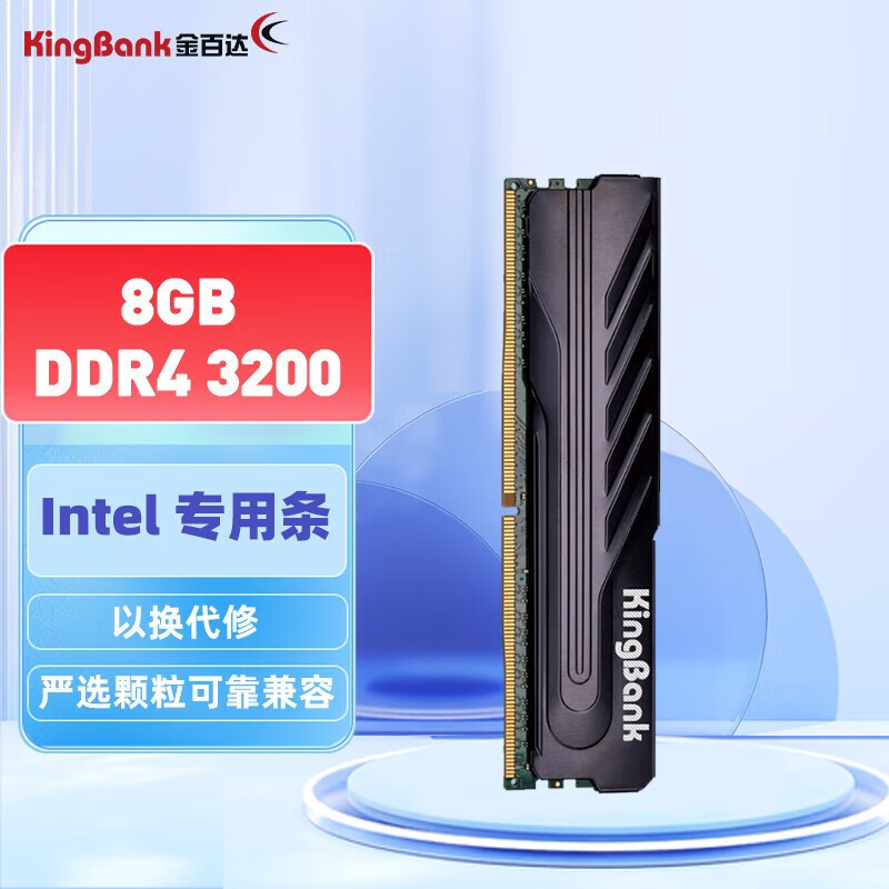 KINGBANK 金百达 DDR4 3200银爵系列三星长鑫颗粒海力士内存条台式内存条 黑爵 D
