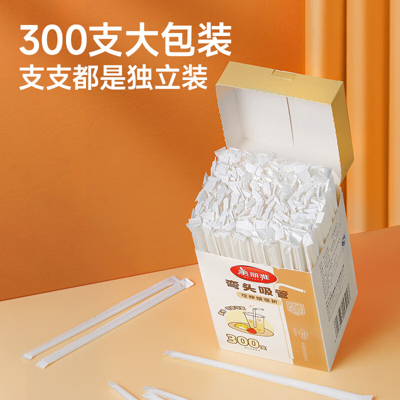 Maryya 美丽雅 吸管一次性食品级 300支 10.9元包邮（需用券）