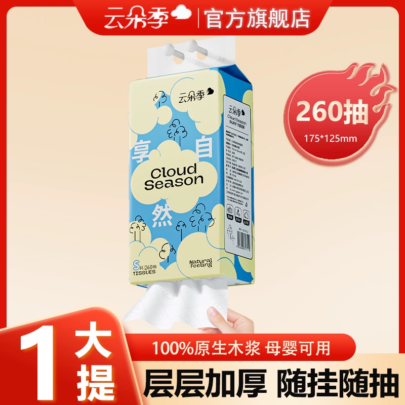 天降补贴1.1亓 云朵季旗舰1040张大提挂抽 券后1.1元