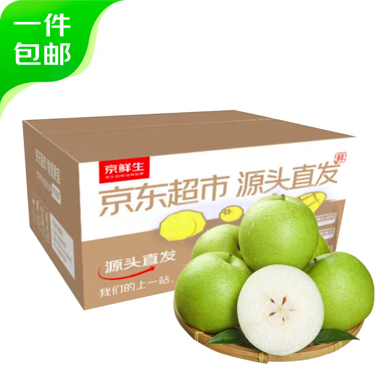 京鲜生 湖北翠冠梨 净重4.5斤 单果220g起 12.9元
