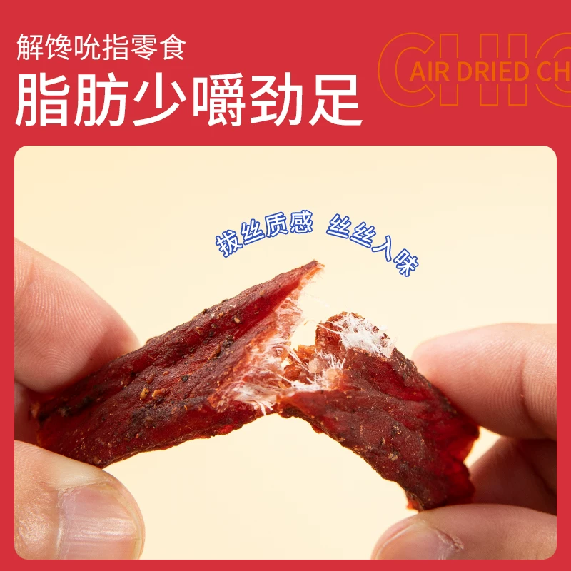 农香森 低脂 鸡肉干 风干鸡肉块500g 麻辣味 罐装 500g 28.4元 - 86线报