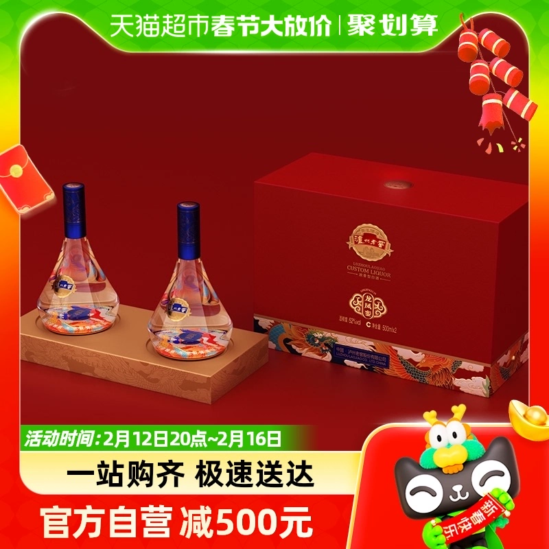 泸州老窖 LUZHOULAOJIAO 泸州老窖 定制酒龙凤礼盒52度 500ml*2 ￥189.05