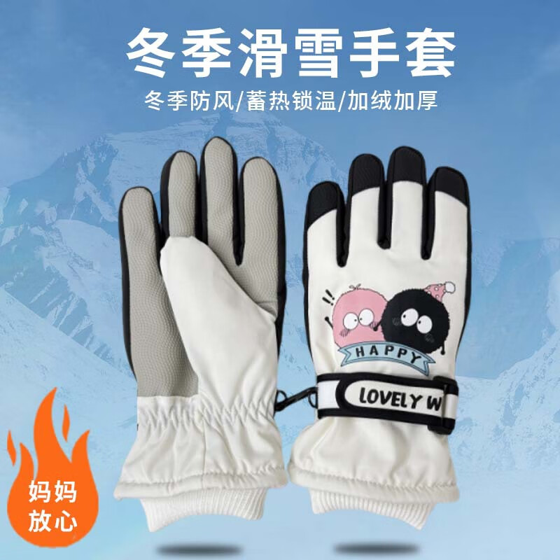 勋阳宇乐 冬天儿童手套 8-14岁款卡通玩雪防水保暖滑雪手套 29.9元