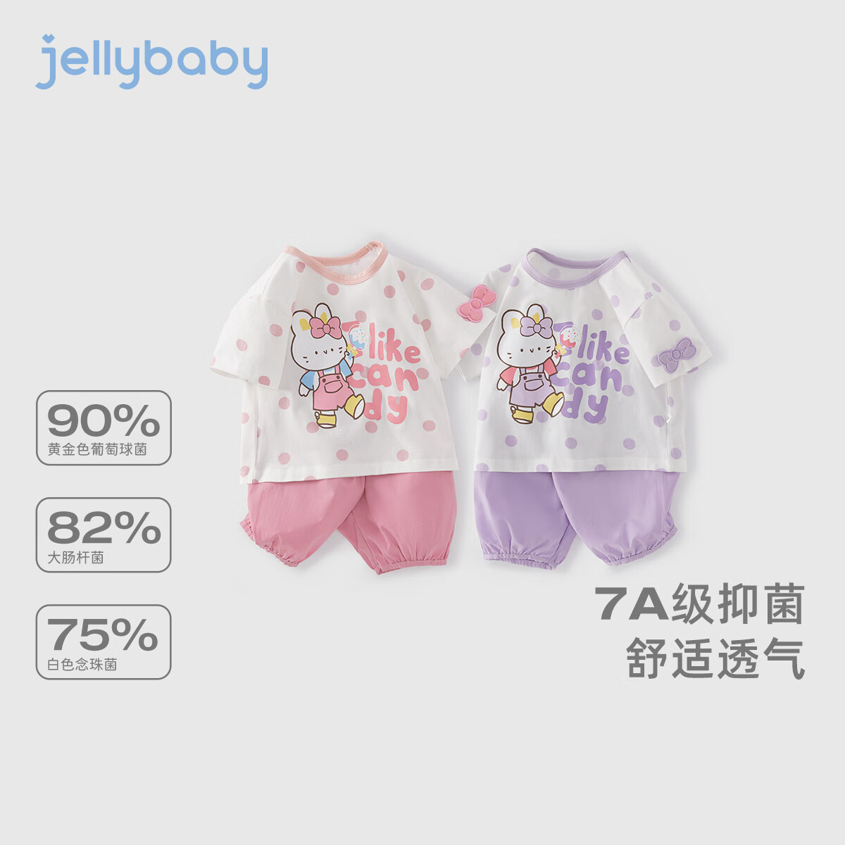 jellybaby 杰里贝比 儿童套装t恤长裤整套装幼儿园宝宝上学穿搭套装夏季简约休闲套装 紫色 75.68元(需买3件,需用券)