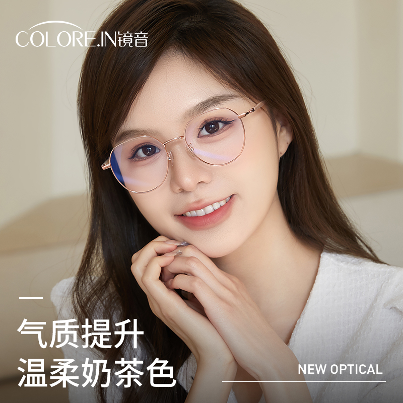 COLORE.IN 镜音 玫瑰金近视眼镜框（可配度数） 46.55元（需用券）