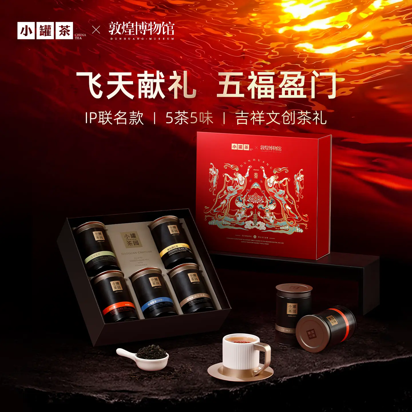 小罐茶 园组合茶叶礼盒 锦绣山河滇红铁观音普洱5罐310g 5罐310g礼盒装 299元 - 线报酷