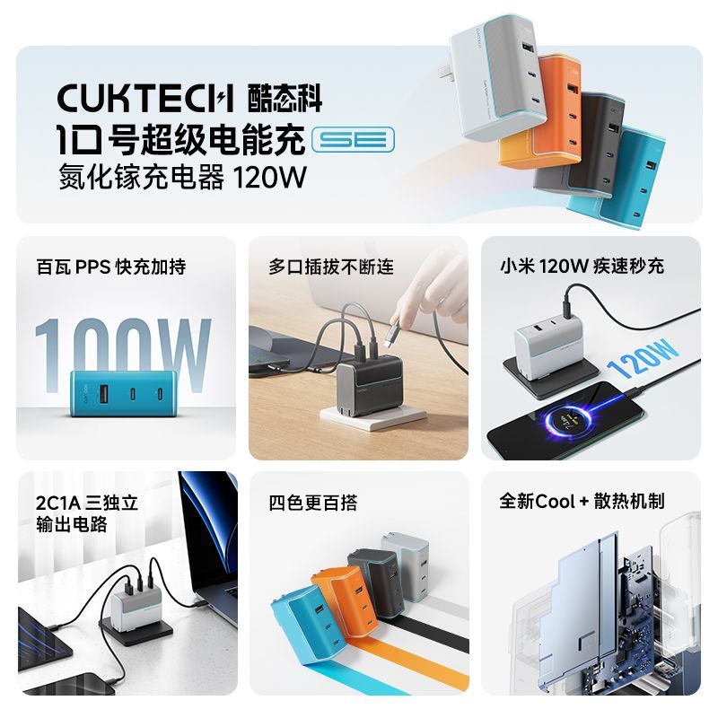 酷态科 120W快充 氮化镓充电器 94元