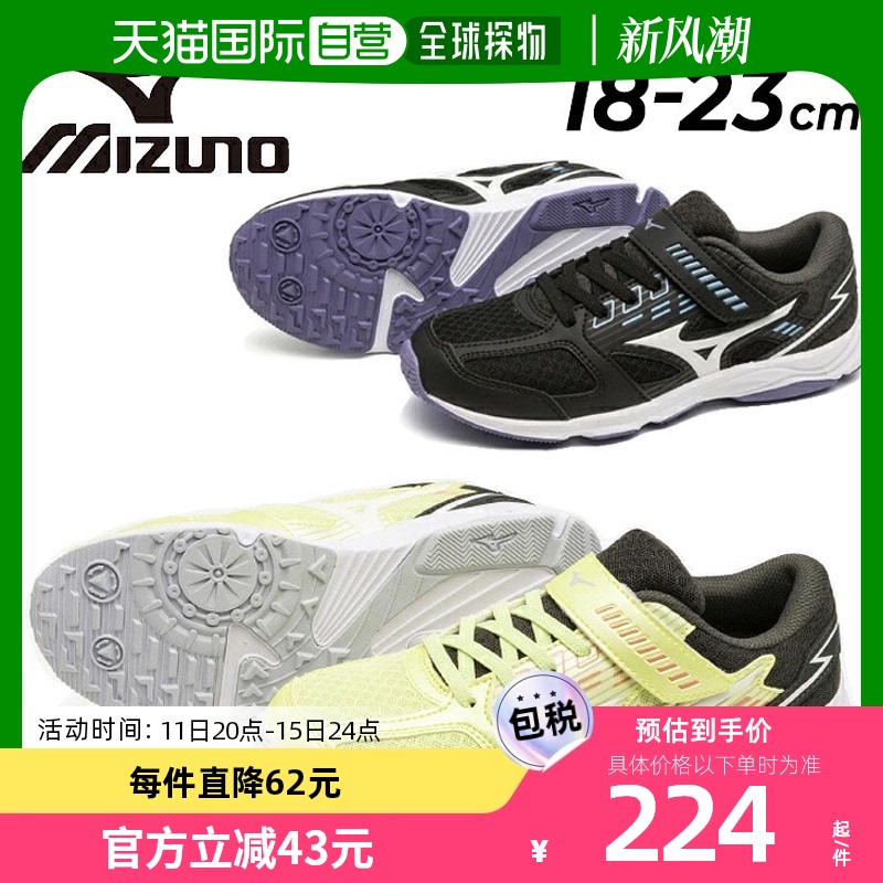 Mizuno 美津浓 日本直邮mizuno速度钉鞋3带童鞋18-23cm少年鞋2E当量运动儿童穿运 208.05元（需用券）