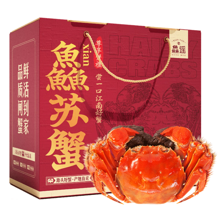 鱻谣 大闸蟹 公蟹165-180g+母蟹115-130g 8只 礼盒装 106.55元