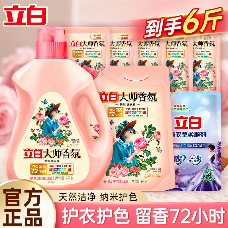 Liby 立白 持久留香大师香氛洗衣液套B 6斤 32.45元（需买2件，需用券）