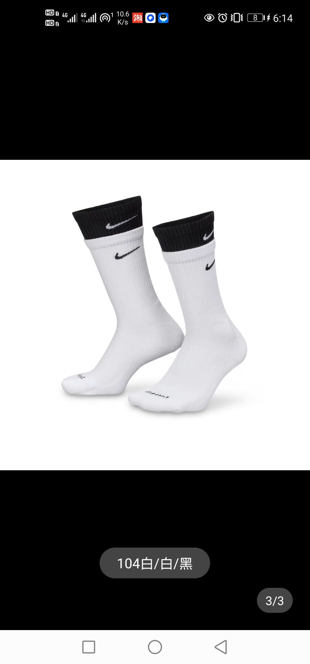 NIKE 耐克 EVERYDAY PLUS CUSHIONED 男女款高筒运动袜 DD2795 104白/白/黑 19元（需用券