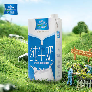 欧德堡 东方PRO 全脂纯牛奶 1L*6 49.98元 - 86线报 欧德堡 东方PRO 全脂纯牛奶 1L*6 49.98元 - 86线报