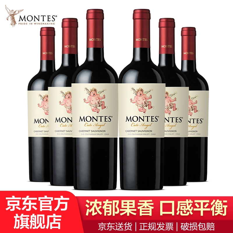 MONTES 蒙特斯 智利原瓶红酒 蒙特斯限量版红葡萄酒750ml 赤霞珠6支整箱装 1028