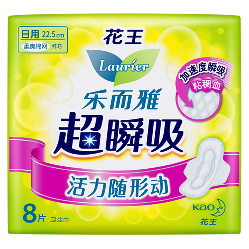乐而雅 花王零触感卫生巾 任.选.10包 5.8元