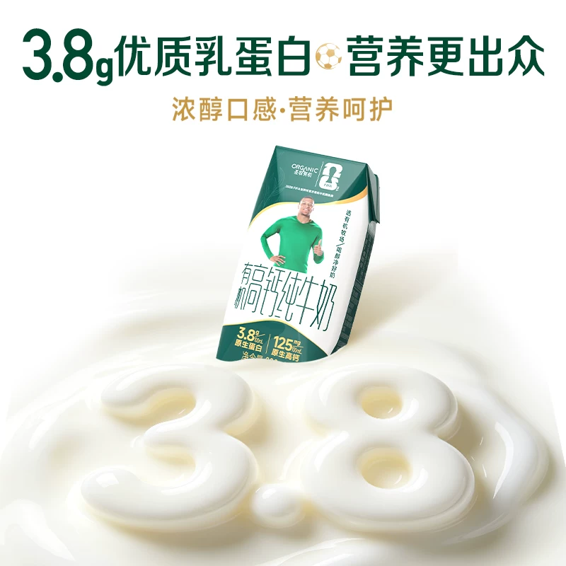 圣牧 有机纯牛奶3.8g蛋白200ml*20包营养早餐钻石装中秋送礼盒 33.76元 - 线报酷