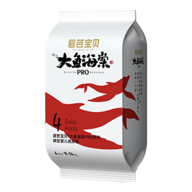 碧芭宝贝 任意系列薄尿不湿透气拉拉裤试用装 大鱼Pro纸尿裤L码4片 0.01元（